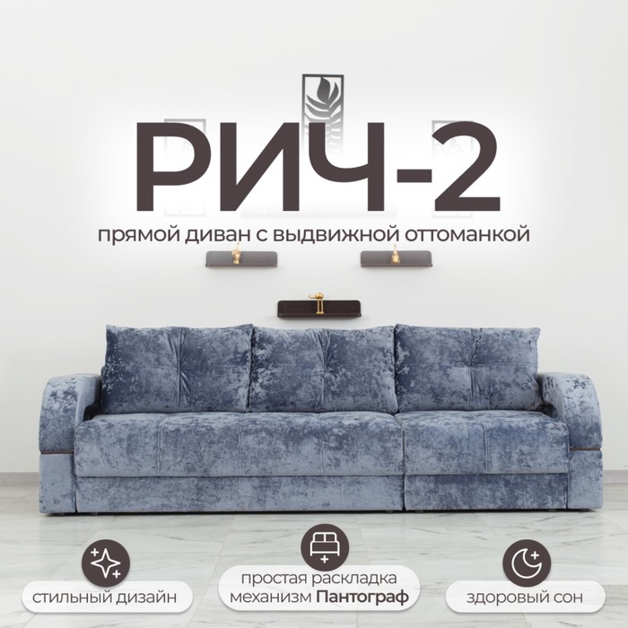 Диван – трансформер «Рич 2», механизм пантограф, независимый пружинный блок, цвет симпл 18